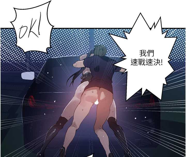 秘密教學第288話-尊重同伴的戰鬥服