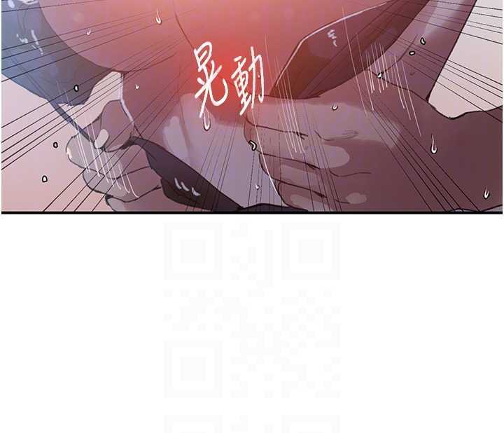 秘密教學第288話-尊重同伴的戰鬥服