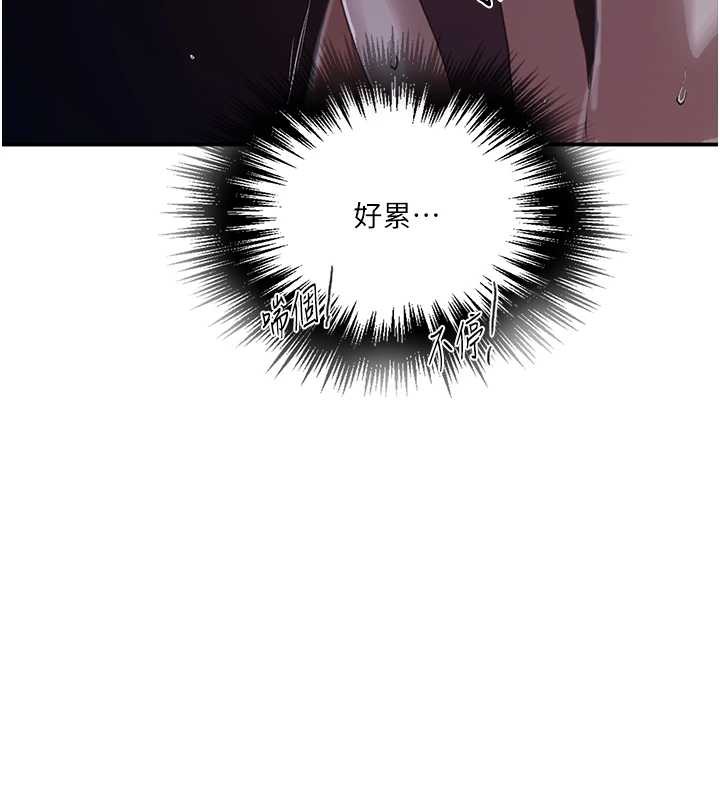 秘密教學第288話-尊重同伴的戰鬥服