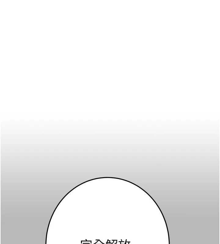 掠奪行動第78話-要滿足我不容易哦♥