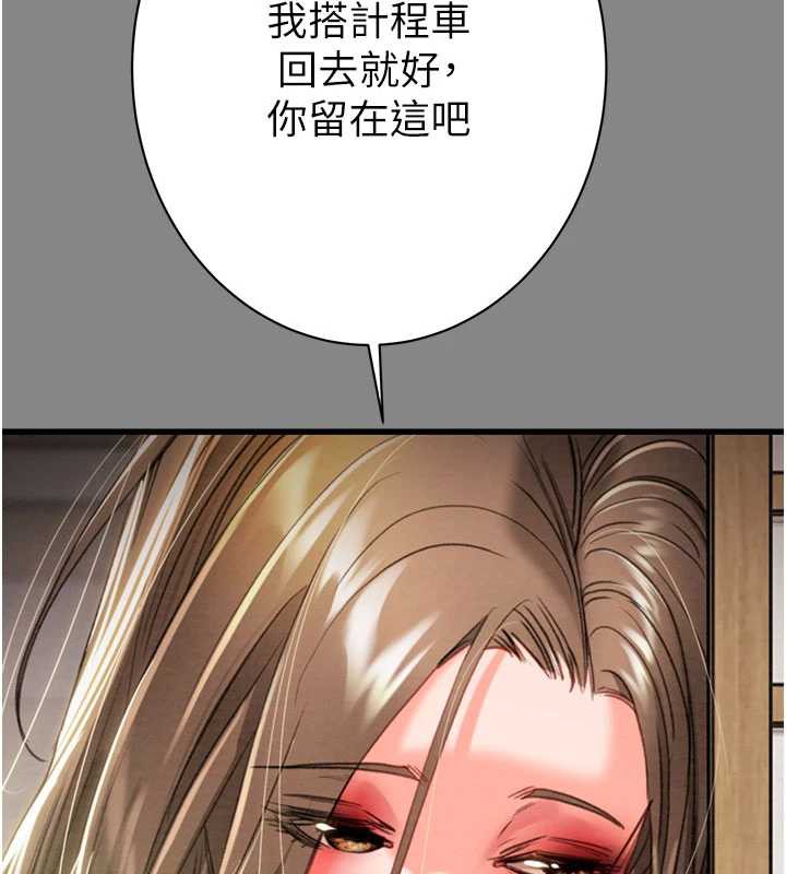 掠夺行动第78話-要滿足我不容易哦♥