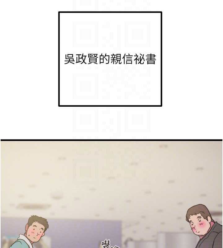 掠奪行動第78話-要滿足我不容易哦♥