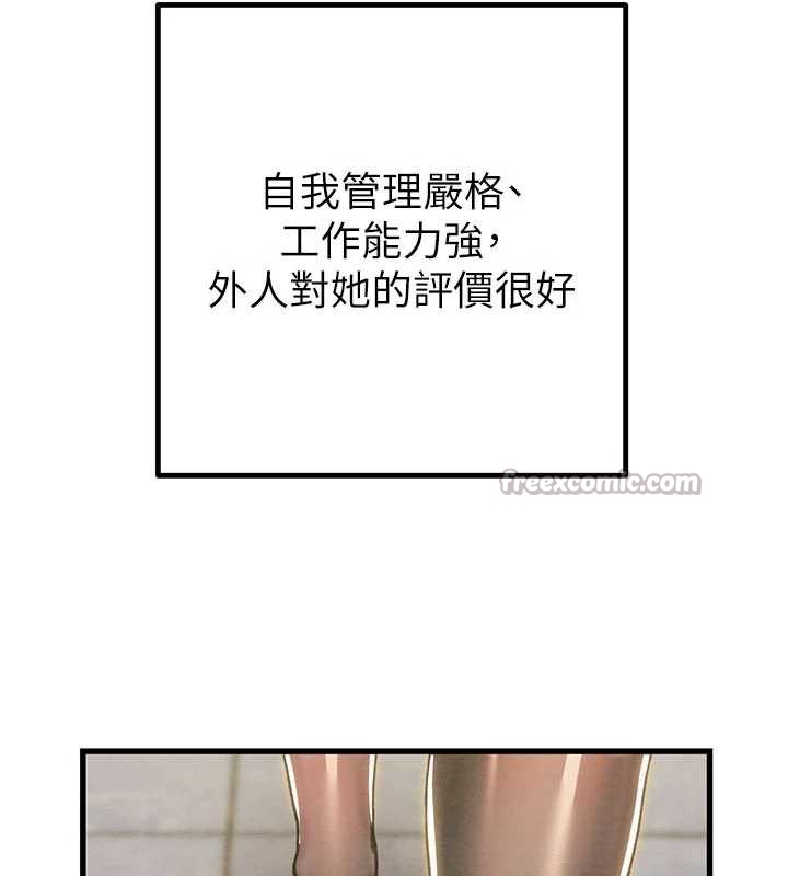 掠夺行动第78話-要滿足我不容易哦♥