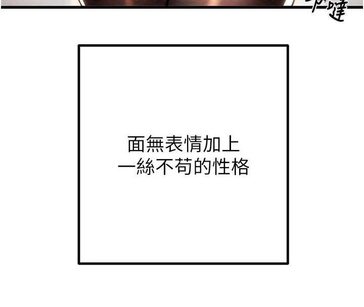 掠夺行动第78話-要滿足我不容易哦♥