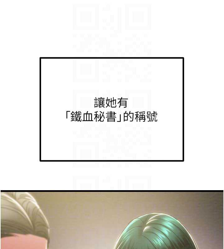 掠夺行动第78話-要滿足我不容易哦♥