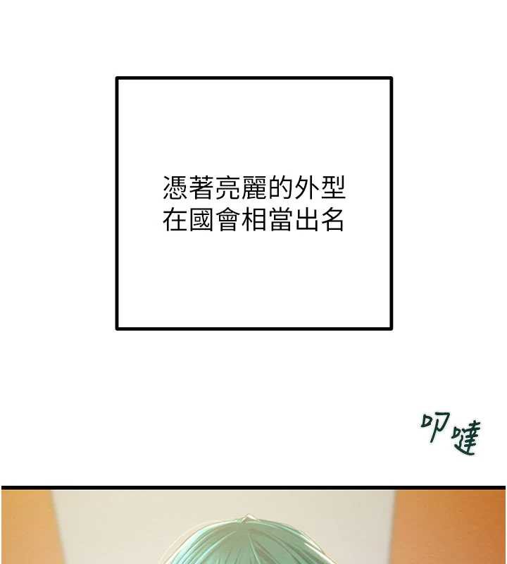 掠夺行动第78話-要滿足我不容易哦♥