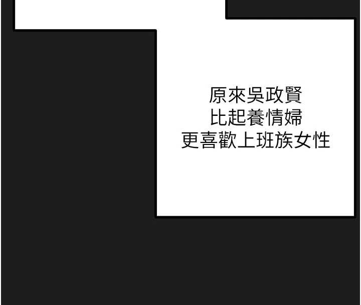 掠奪行動第78話-要滿足我不容易哦♥