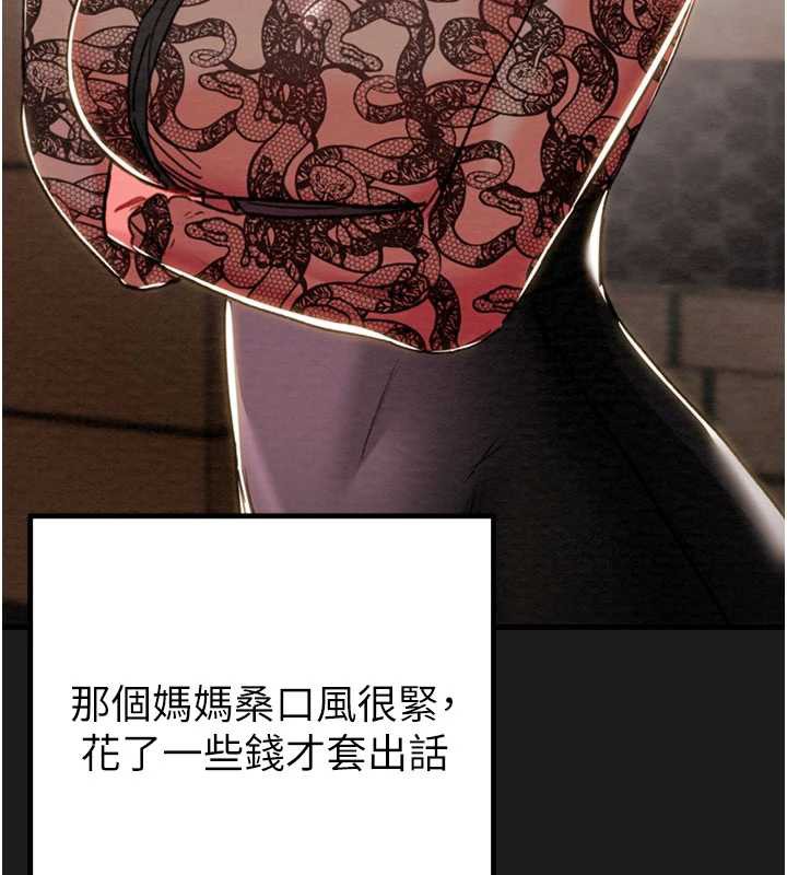 掠奪行動第78話-要滿足我不容易哦♥