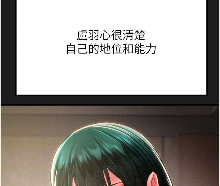 掠奪行動第78話-要滿足我不容易哦♥