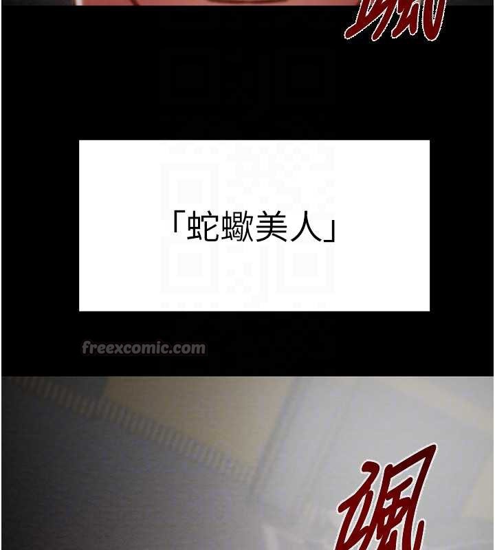 掠夺行动第78話-要滿足我不容易哦♥