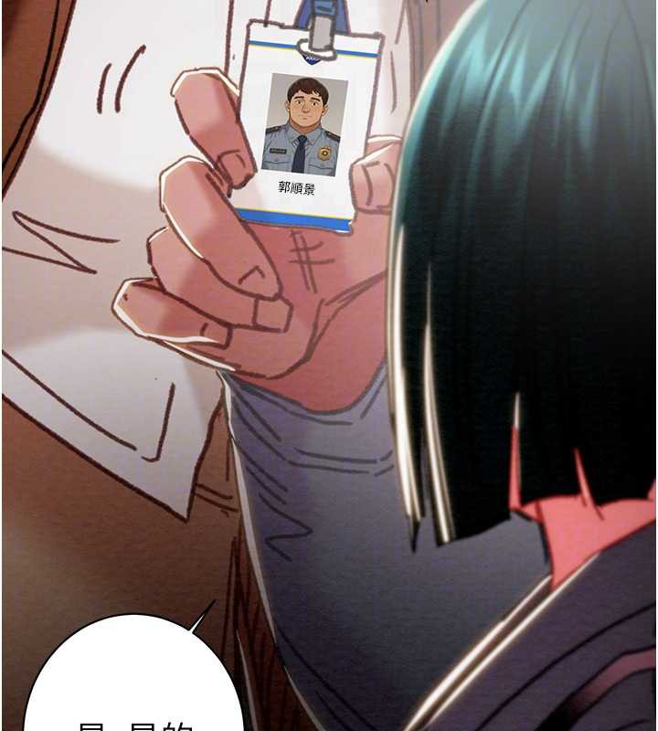 掠夺行动第78話-要滿足我不容易哦♥