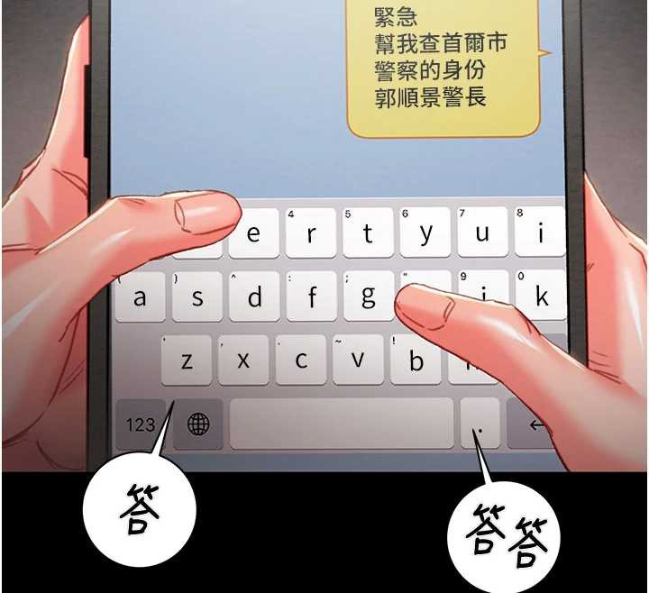 掠奪行動第78話-要滿足我不容易哦♥