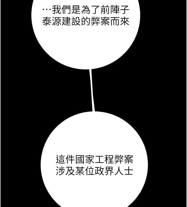 掠夺行动第78話-要滿足我不容易哦♥