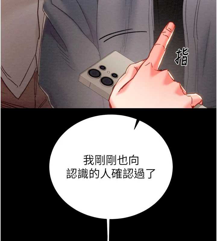 掠夺行动第78話-要滿足我不容易哦♥