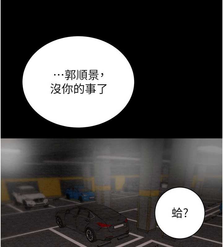 掠夺行动第78話-要滿足我不容易哦♥