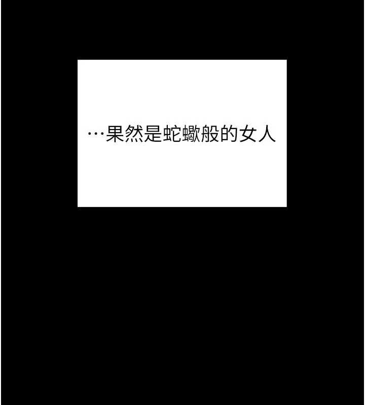 掠夺行动第78話-要滿足我不容易哦♥