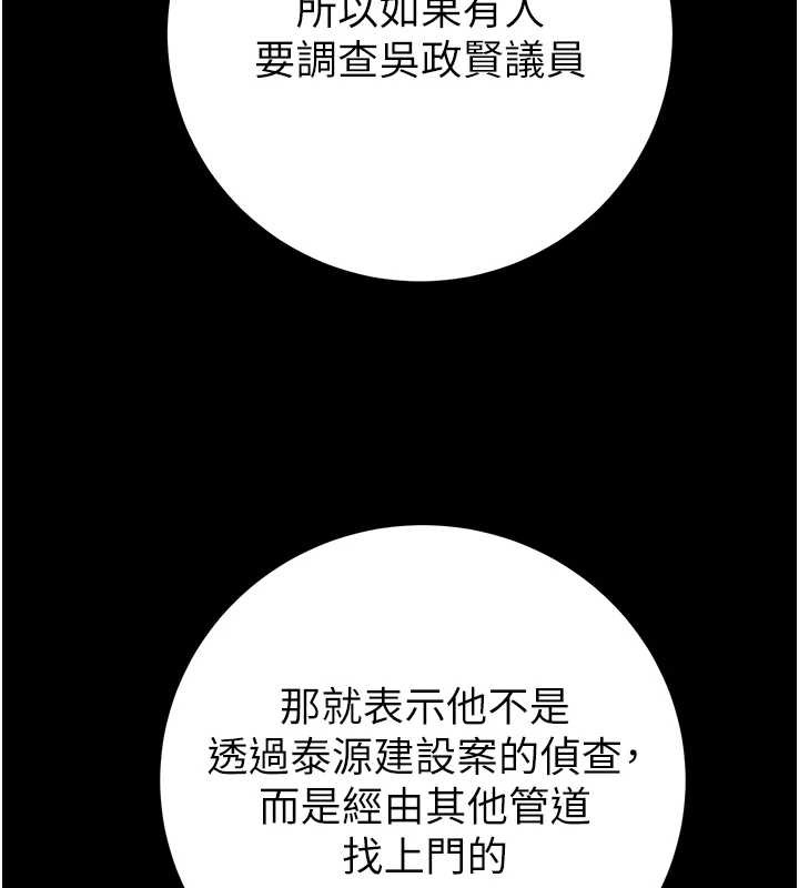 掠奪行動第78話-要滿足我不容易哦♥