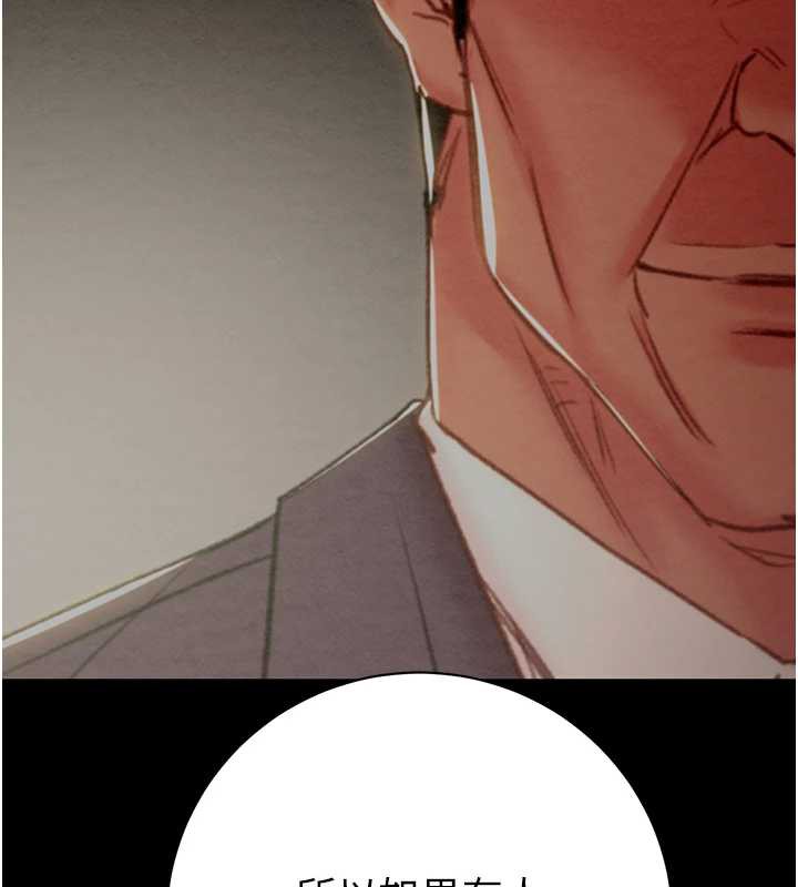 掠夺行动第78話-要滿足我不容易哦♥