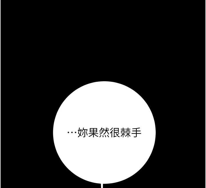 掠奪行動第78話-要滿足我不容易哦♥