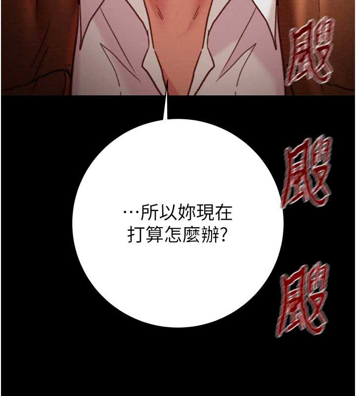 掠奪行動第78話-要滿足我不容易哦♥