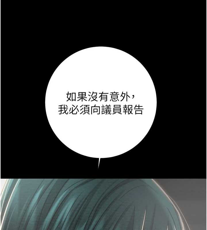 掠奪行動第78話-要滿足我不容易哦♥