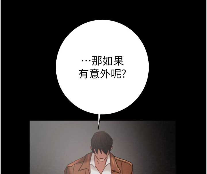 掠奪行動第78話-要滿足我不容易哦♥