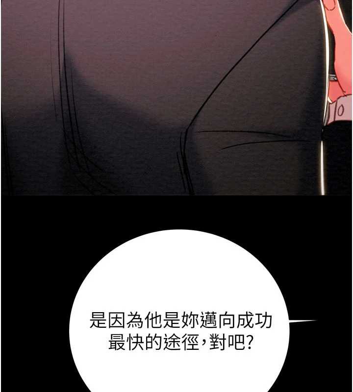 掠奪行動第78話-要滿足我不容易哦♥