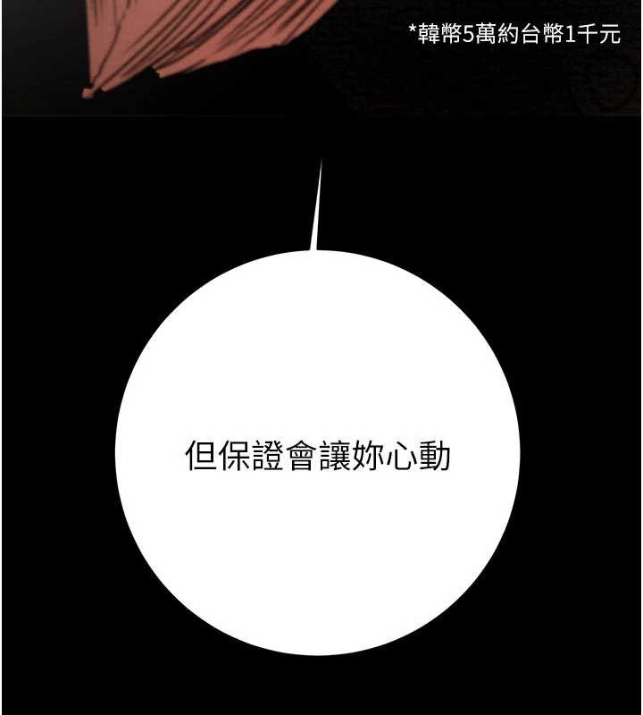 掠奪行動第78話-要滿足我不容易哦♥