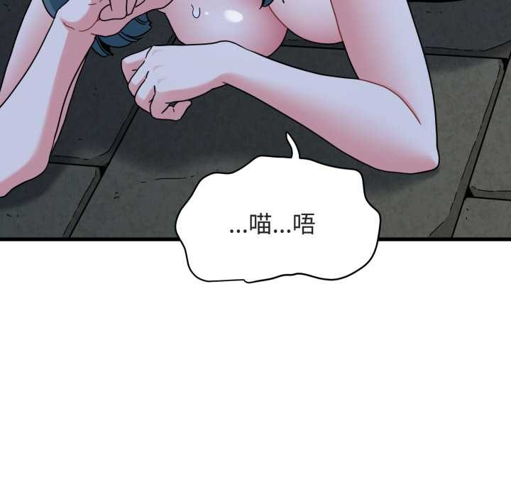 发小碰不得第91話