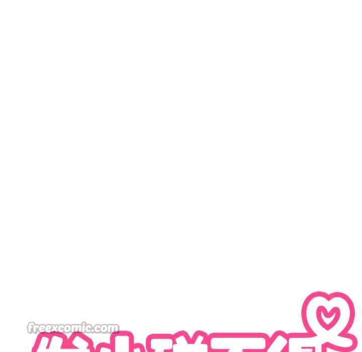 发小碰不得第91話