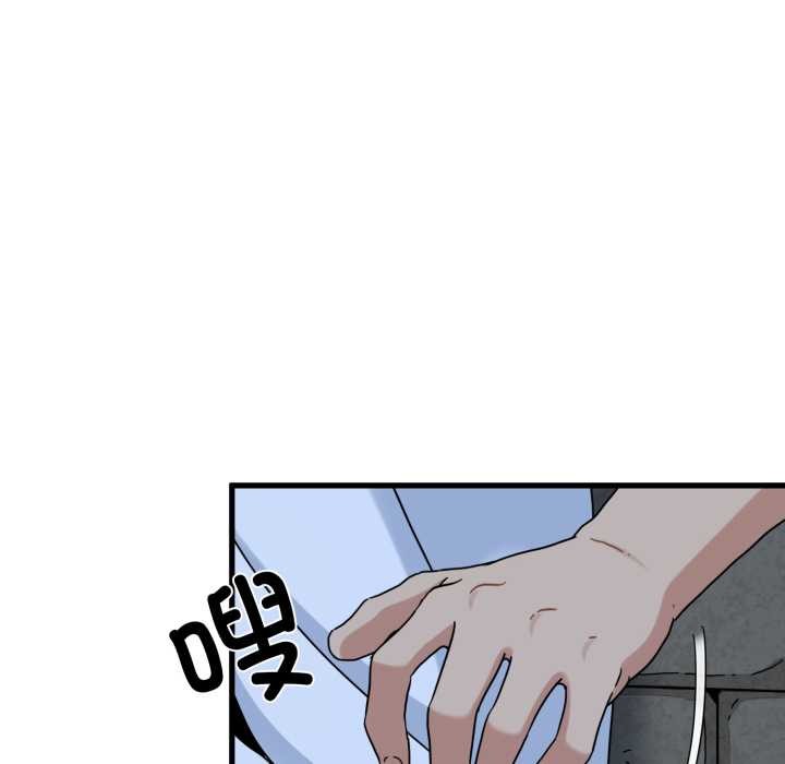 发小碰不得第91話