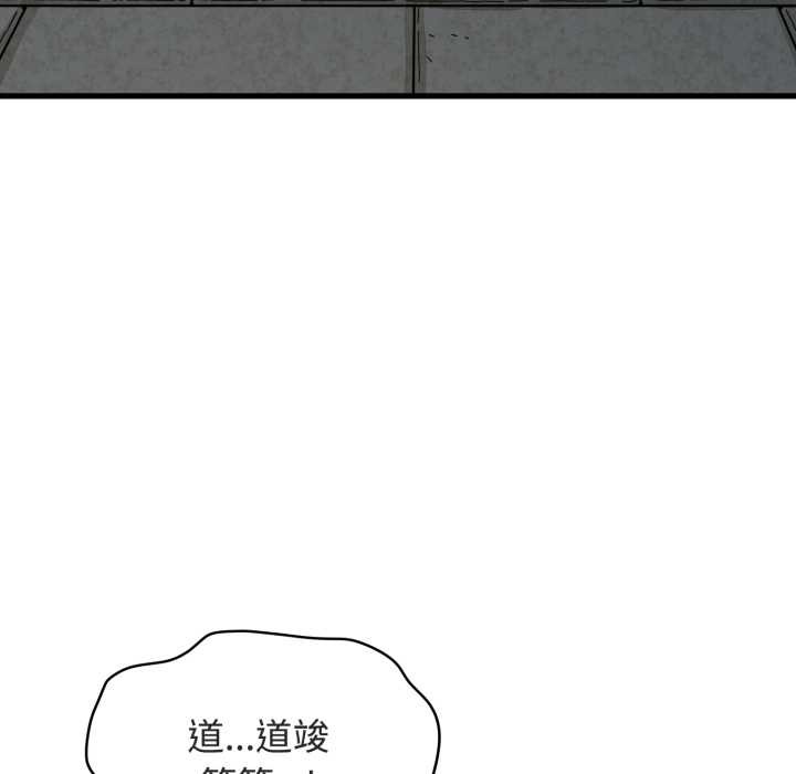 发小碰不得第91話