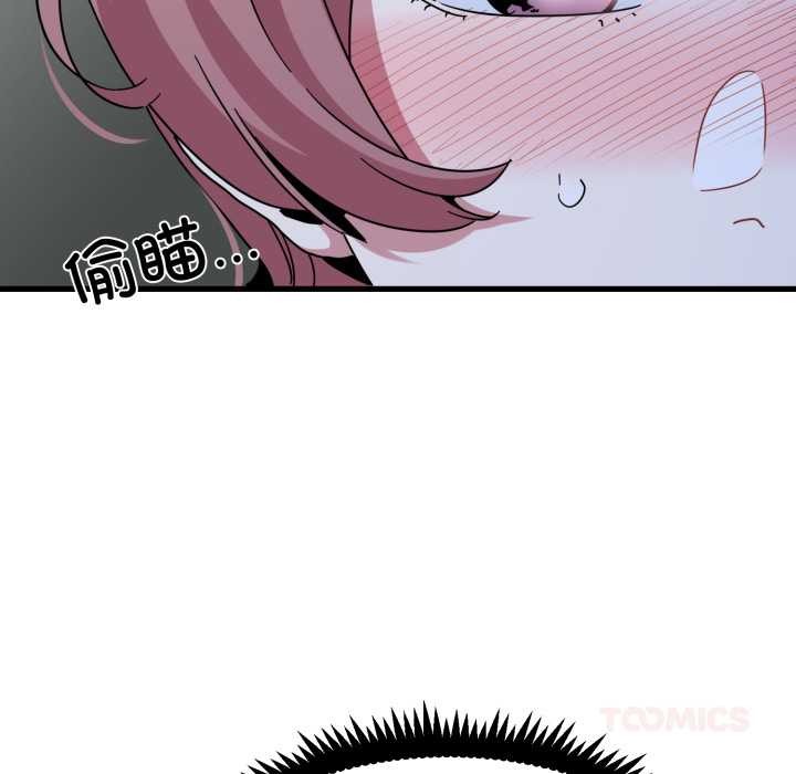 发小碰不得第91話