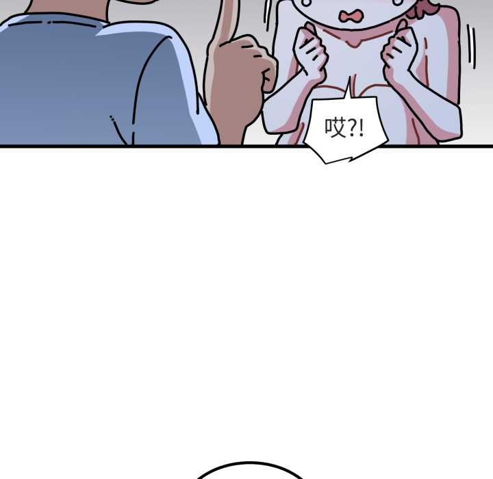 发小碰不得第91話