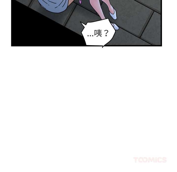 发小碰不得第91話