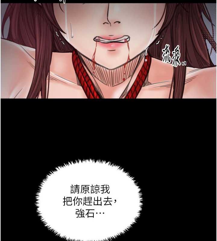 最强家丁第60話-成功復仇的黃大人