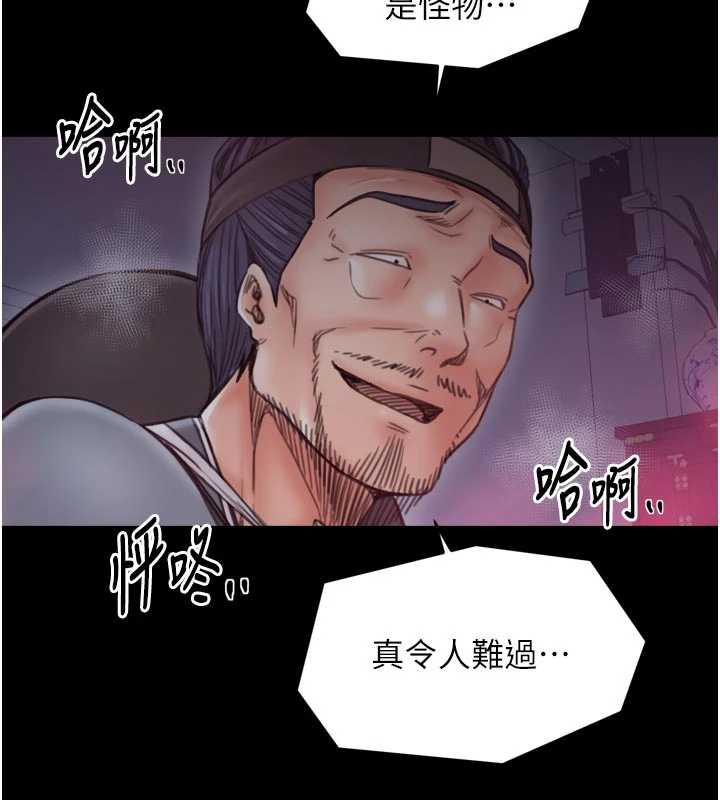 最强家丁第60話-成功復仇的黃大人