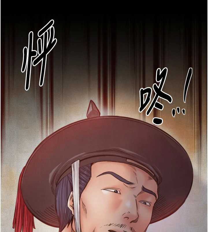 最強家丁第60話-成功復仇的黃大人