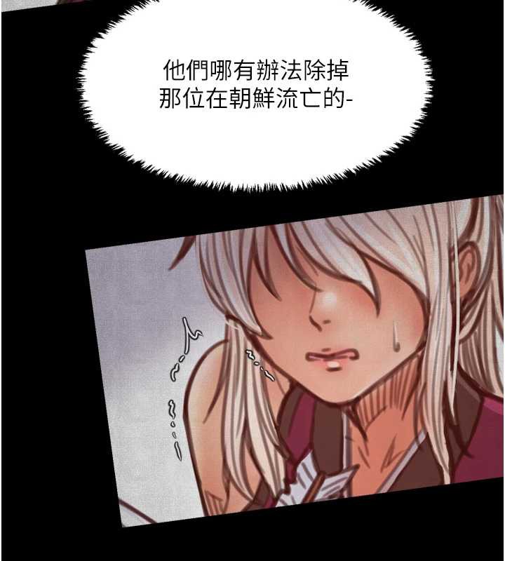 最强家丁第60話-成功復仇的黃大人