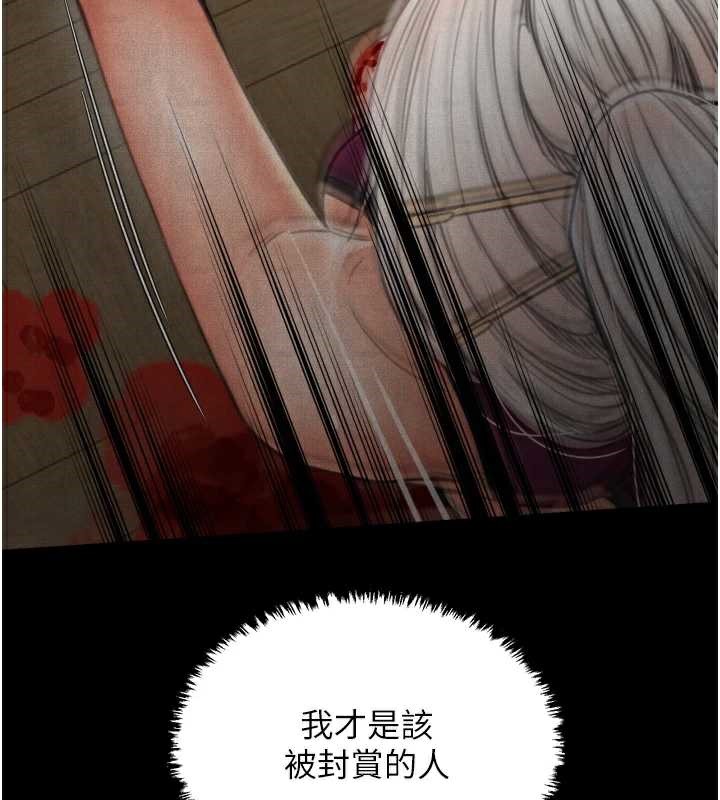 最强家丁第60話-成功復仇的黃大人