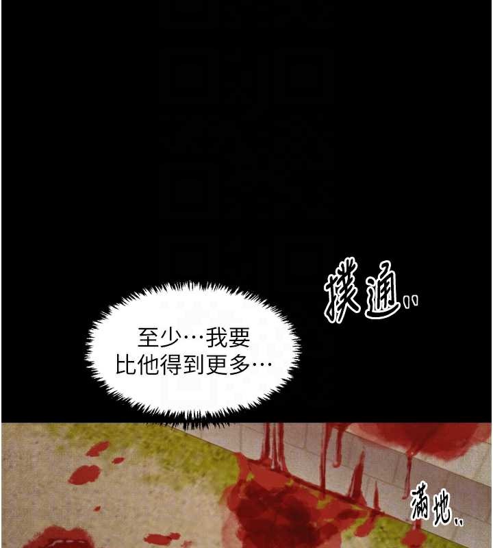 最强家丁第60話-成功復仇的黃大人