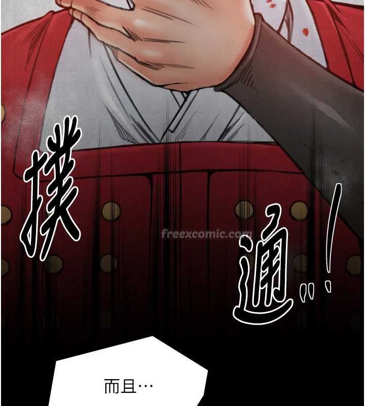 最强家丁第60話-成功復仇的黃大人