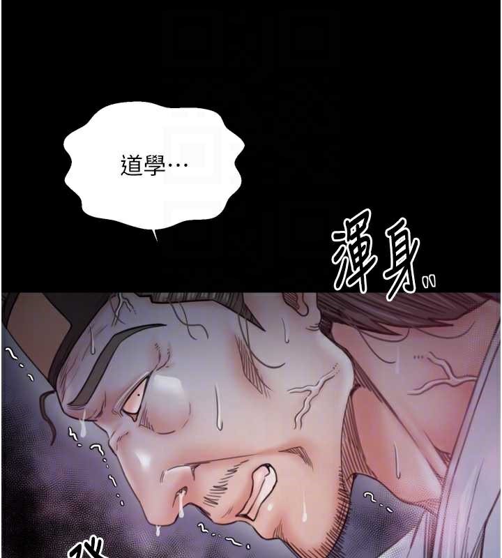 最强家丁第60話-成功復仇的黃大人