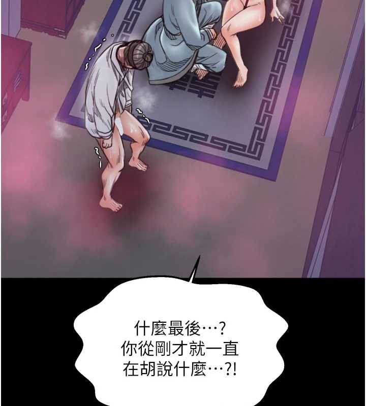 最强家丁第60話-成功復仇的黃大人