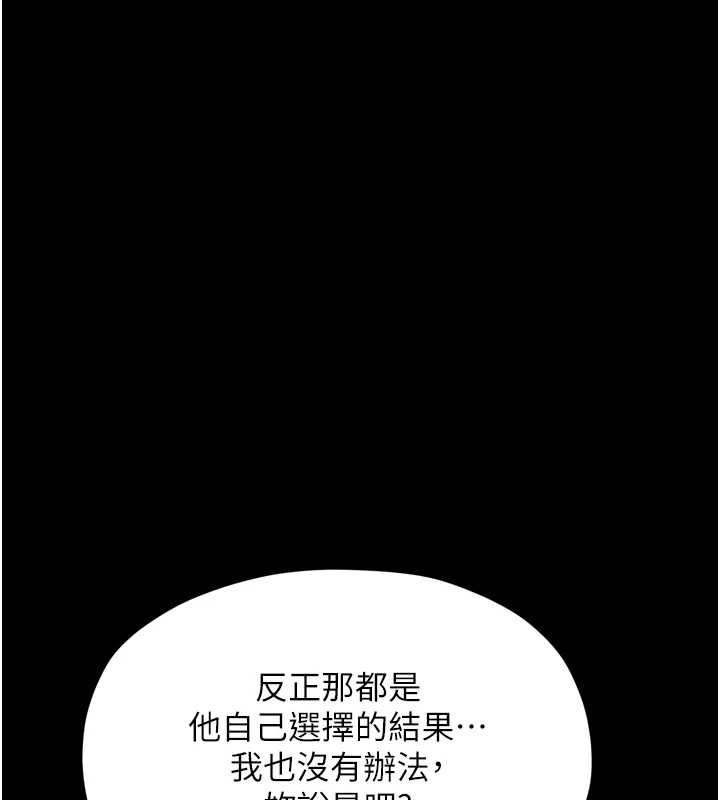最强家丁第60話-成功復仇的黃大人