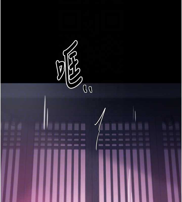 最强家丁第60話-成功復仇的黃大人