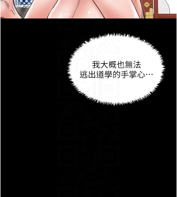 最強家丁第60話-成功復仇的黃大人