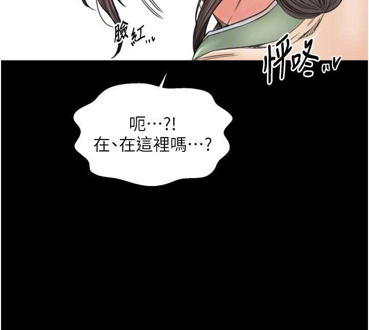 最强家丁第60話-成功復仇的黃大人