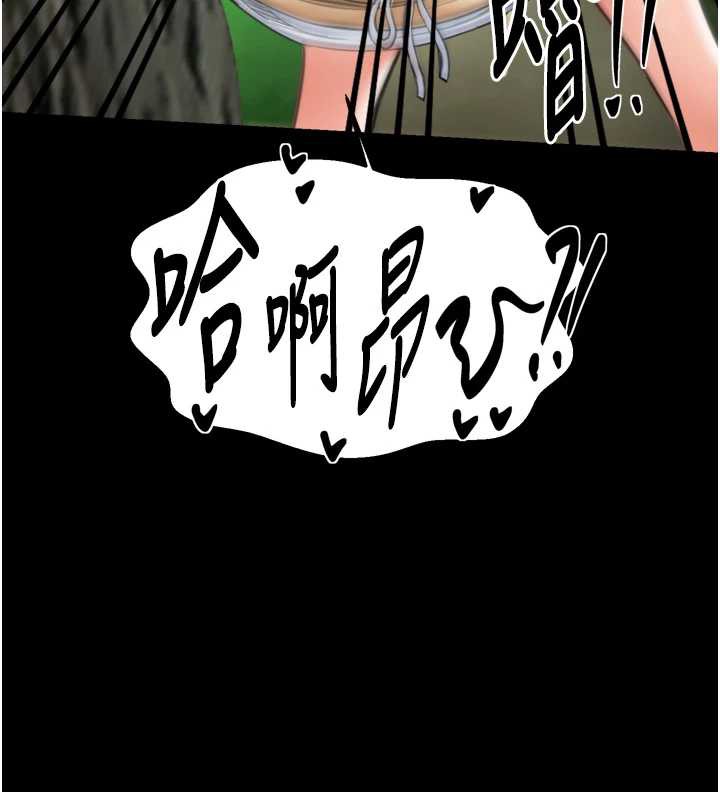 最强家丁第60話-成功復仇的黃大人