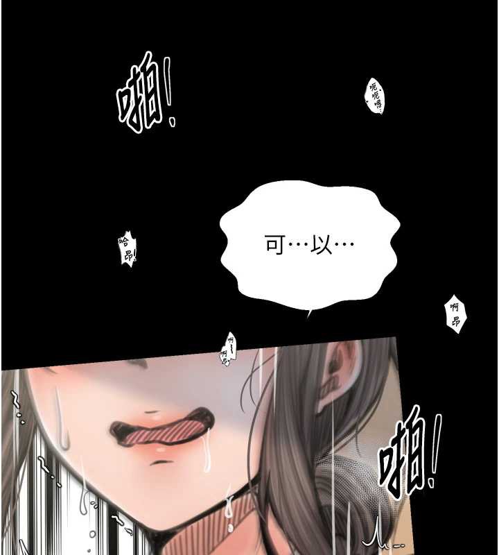 最強家丁第60話-成功復仇的黃大人